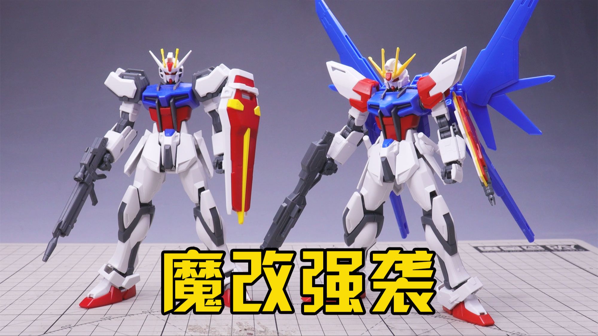 【练手的胶】新生强袭替代品 第70期:万代hg创制强袭高达