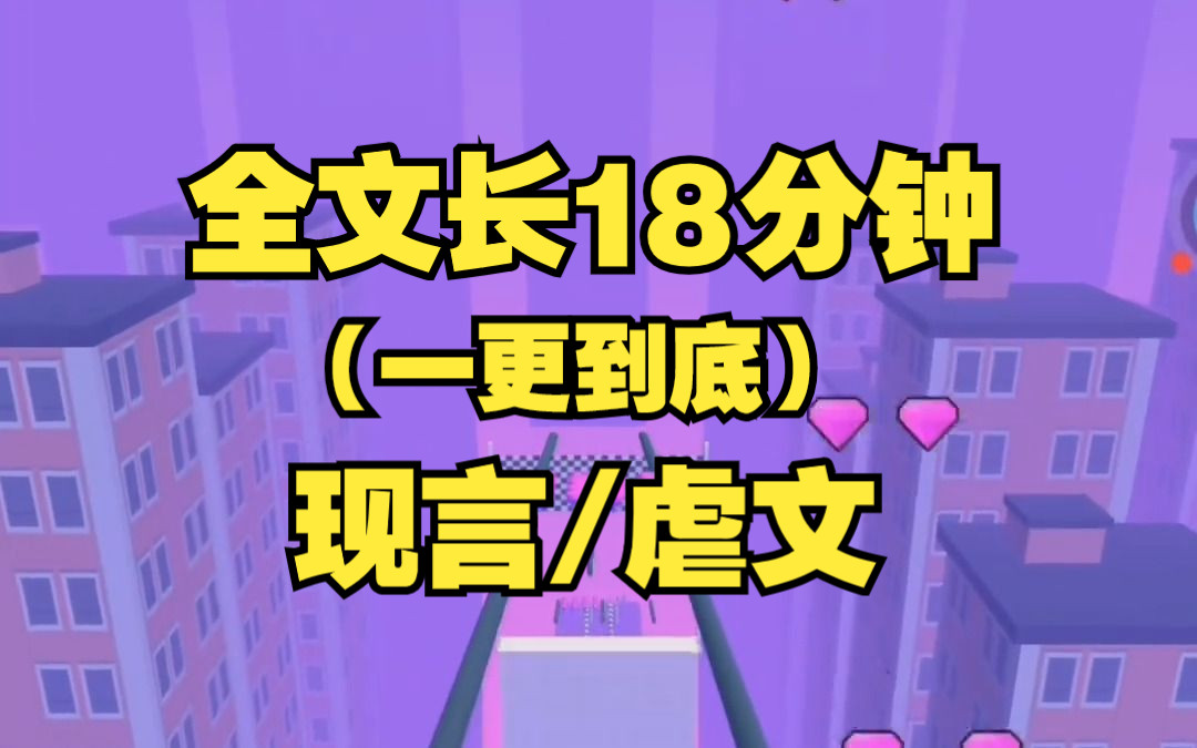 【一更到底】结婚的第四年,他喝醉我在接他回家的路上,跟我说,沈清喜欢上别的女人了哔哩哔哩bilibili