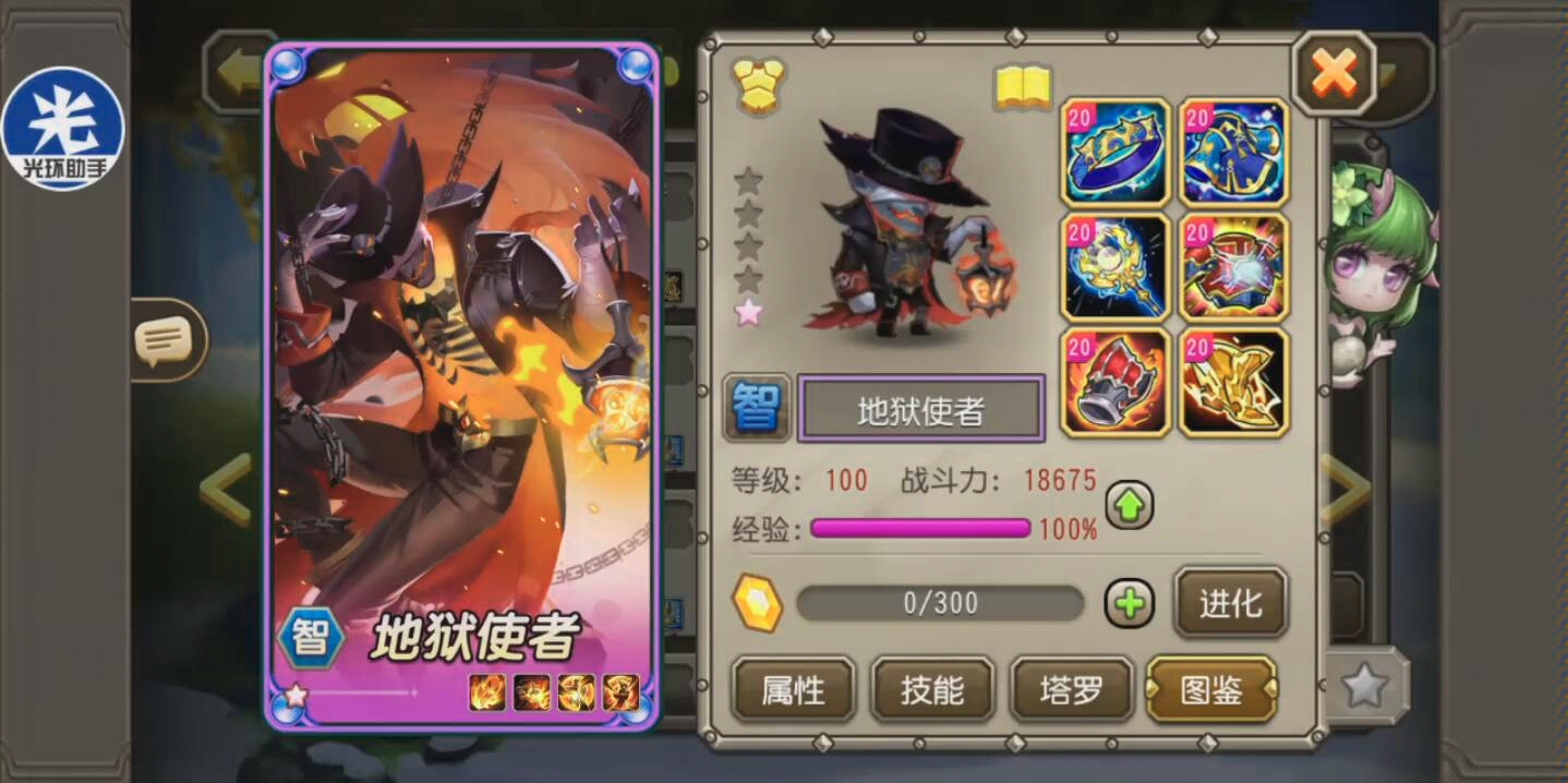 地狱使者解说测评,或是最强98?