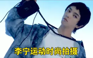 Download Video: 【华晨宇】20210928捕捉一只酷帅的运动时尚花