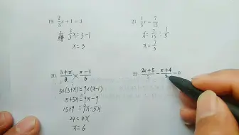 解分数系数方程 的步骤 哔哩哔哩 Bilibili