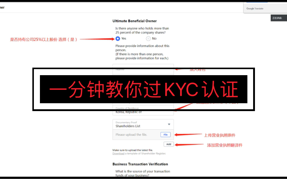 一分钟教你过KYC认证哔哩哔哩bilibili