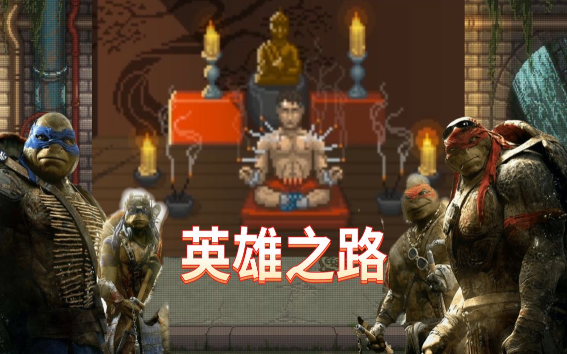 [图]【拳击俱乐部04】做针灸喝神药，一人单挑忍者神龟！