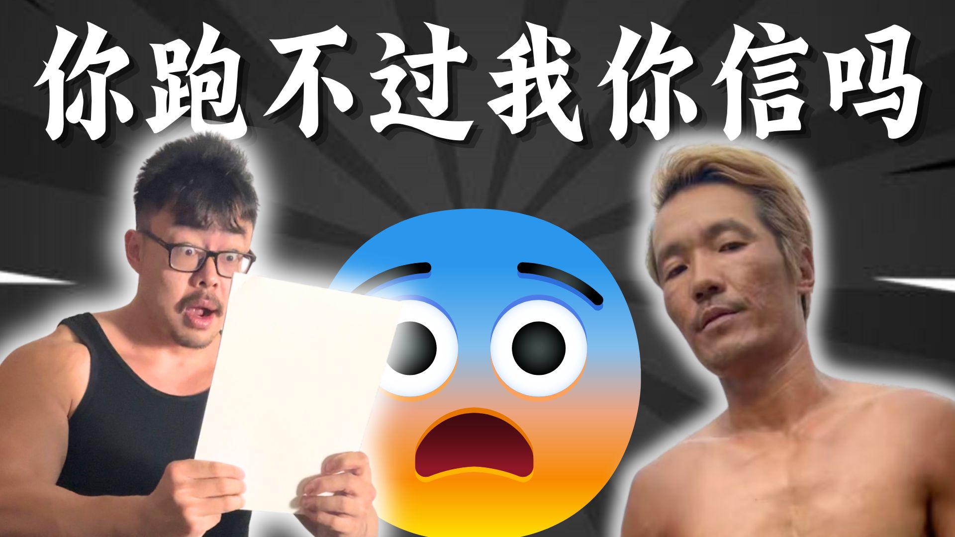 最新体检报告｜为破年马世界纪录，堂主身体付出了什么代价？运动学博士的深度解析