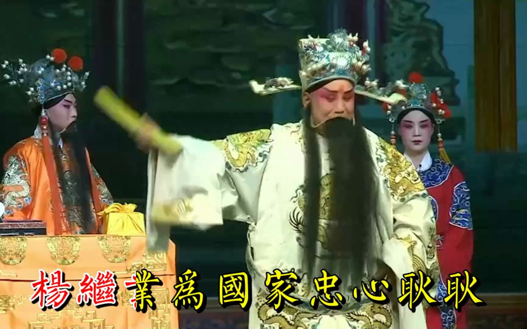 [图]曲剧《夜审潘红》万岁传口谕我的心情沉重 选段 演唱：郝士强（南阳曲剧艺术传承中心）