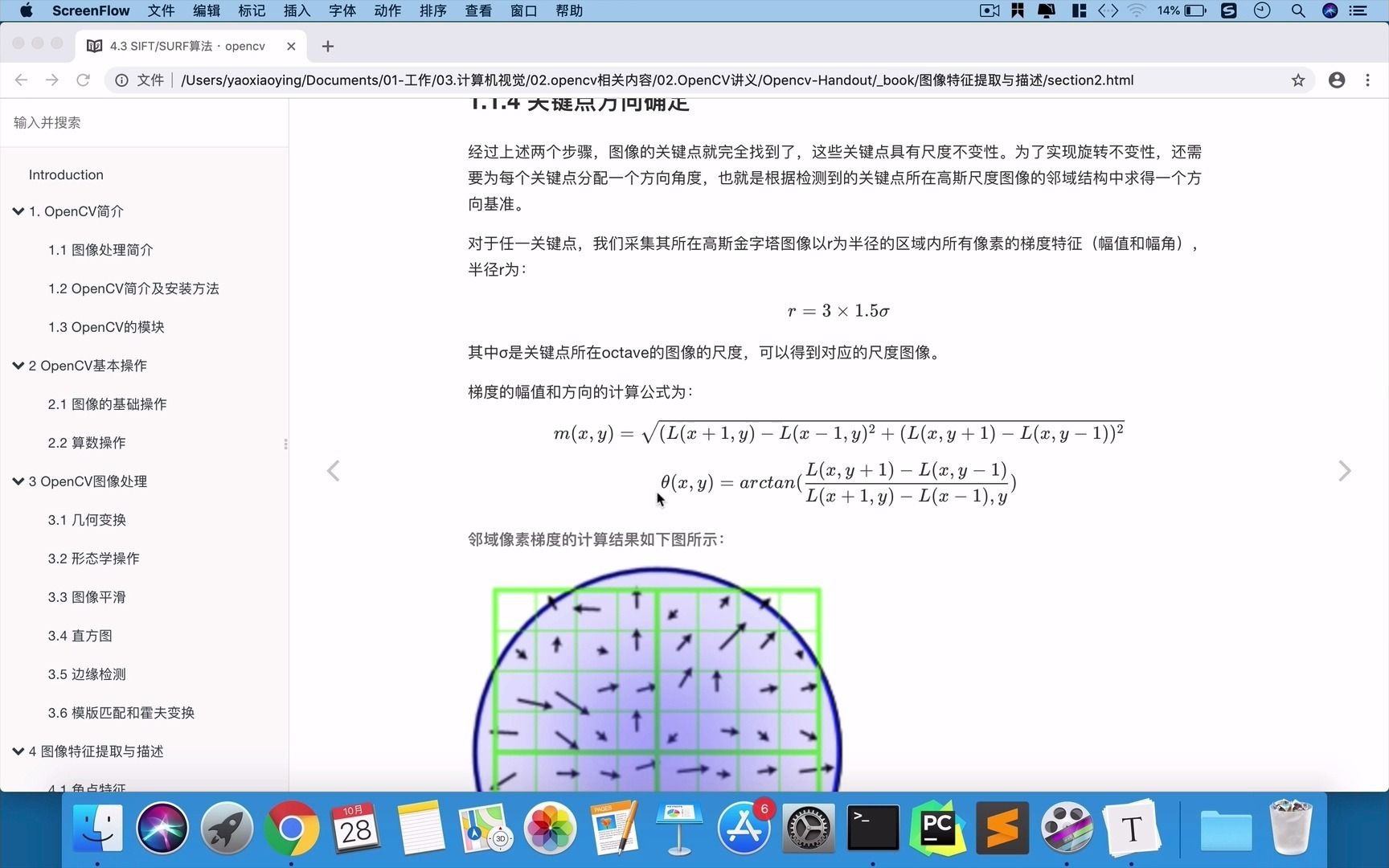 50. 4.3 SIFT算法关键点方向及描述符哔哩哔哩bilibili