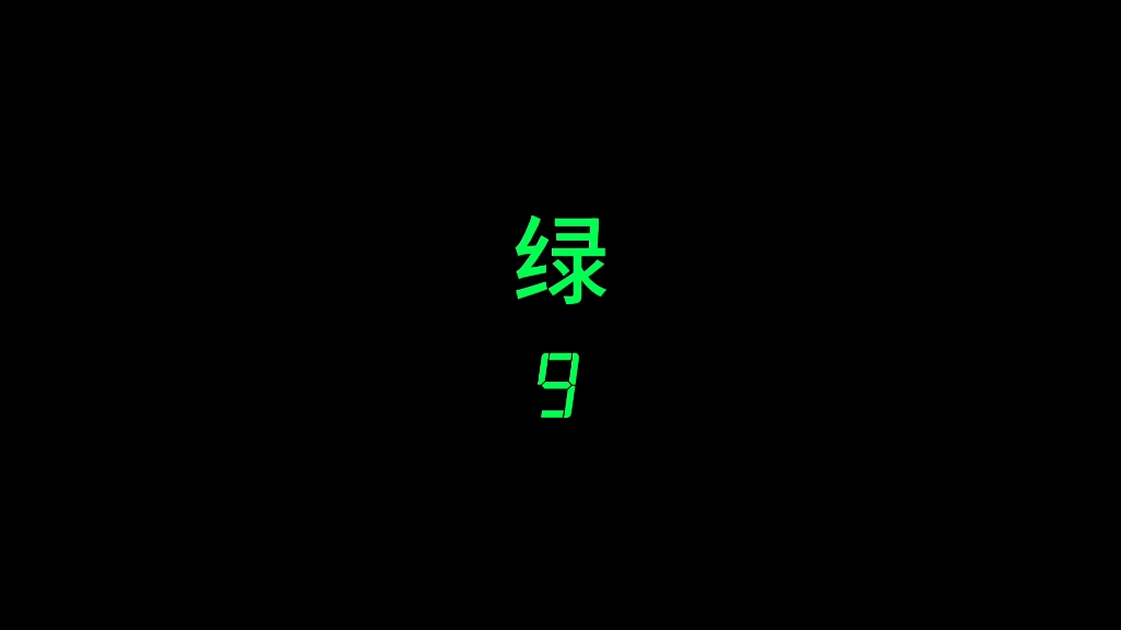 模拟演示北京最新版行人红绿灯哔哩哔哩bilibili