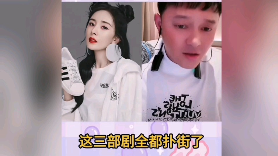 刘一飞讲娱乐圈韩束女星的瓜 !哔哩哔哩bilibili