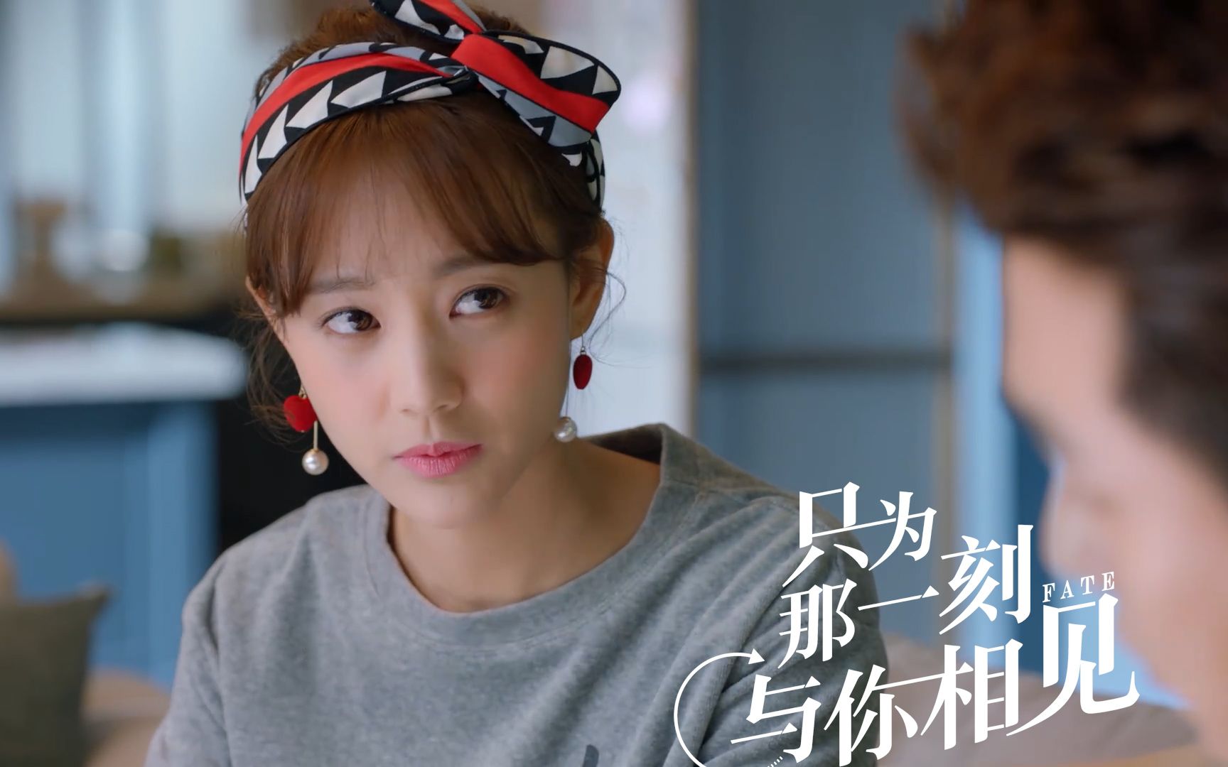 相见:夏苒苒全剧最呆萌一幕!邵明哲都快被萌哭:不愧是我媳妇