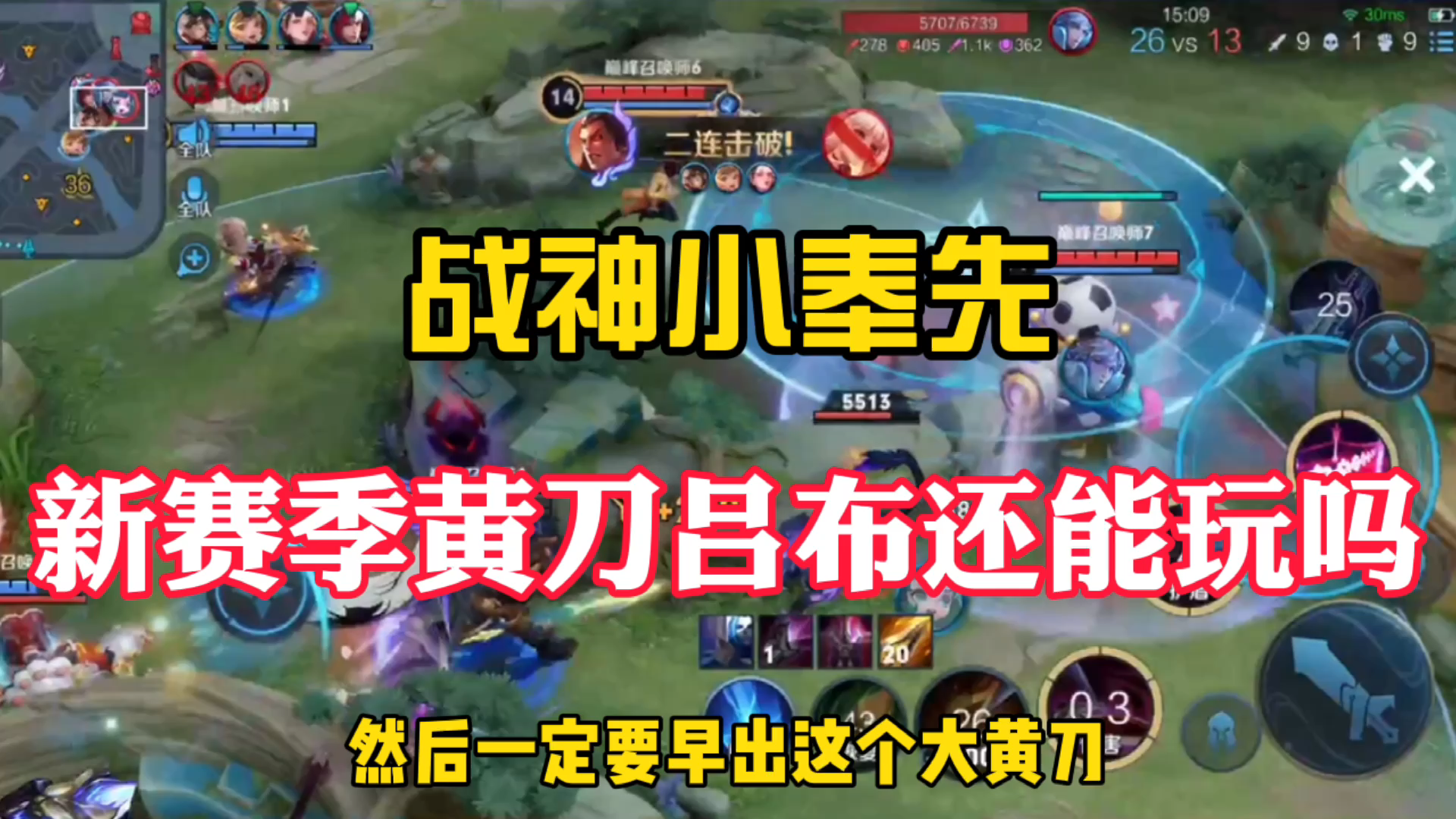 战神小奉先新赛季黄刀吕布还能玩吗