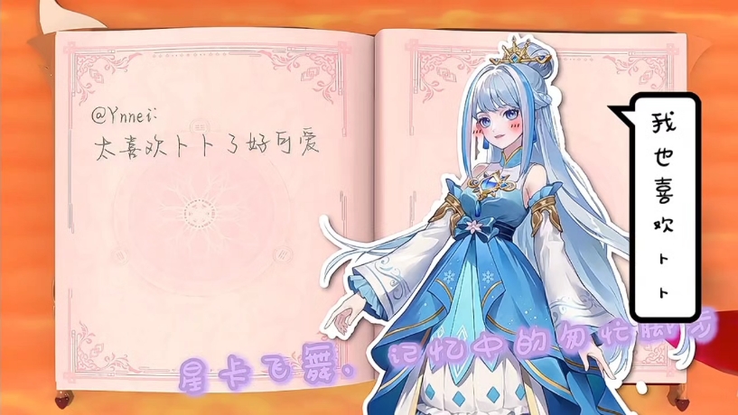 星卡梦少女2之梦月精灵:相关信息