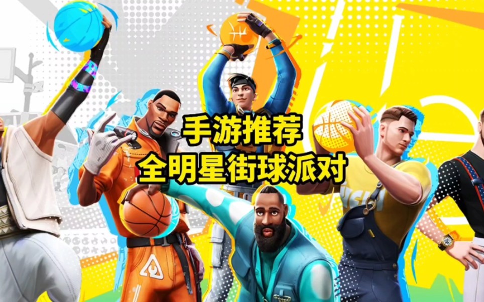 [图]能控制NBA球星的篮球手游?