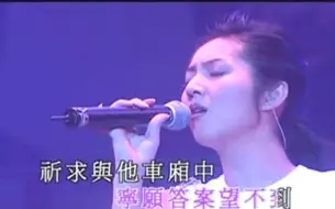 Download Video: 杨千嬅 - 少女的祈祷(live)粤语