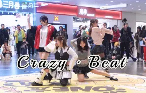 Descargar video: 【雪浅安莓】Crazy・Beat 因为音响问题跳了三遍的路演！呈上！！！