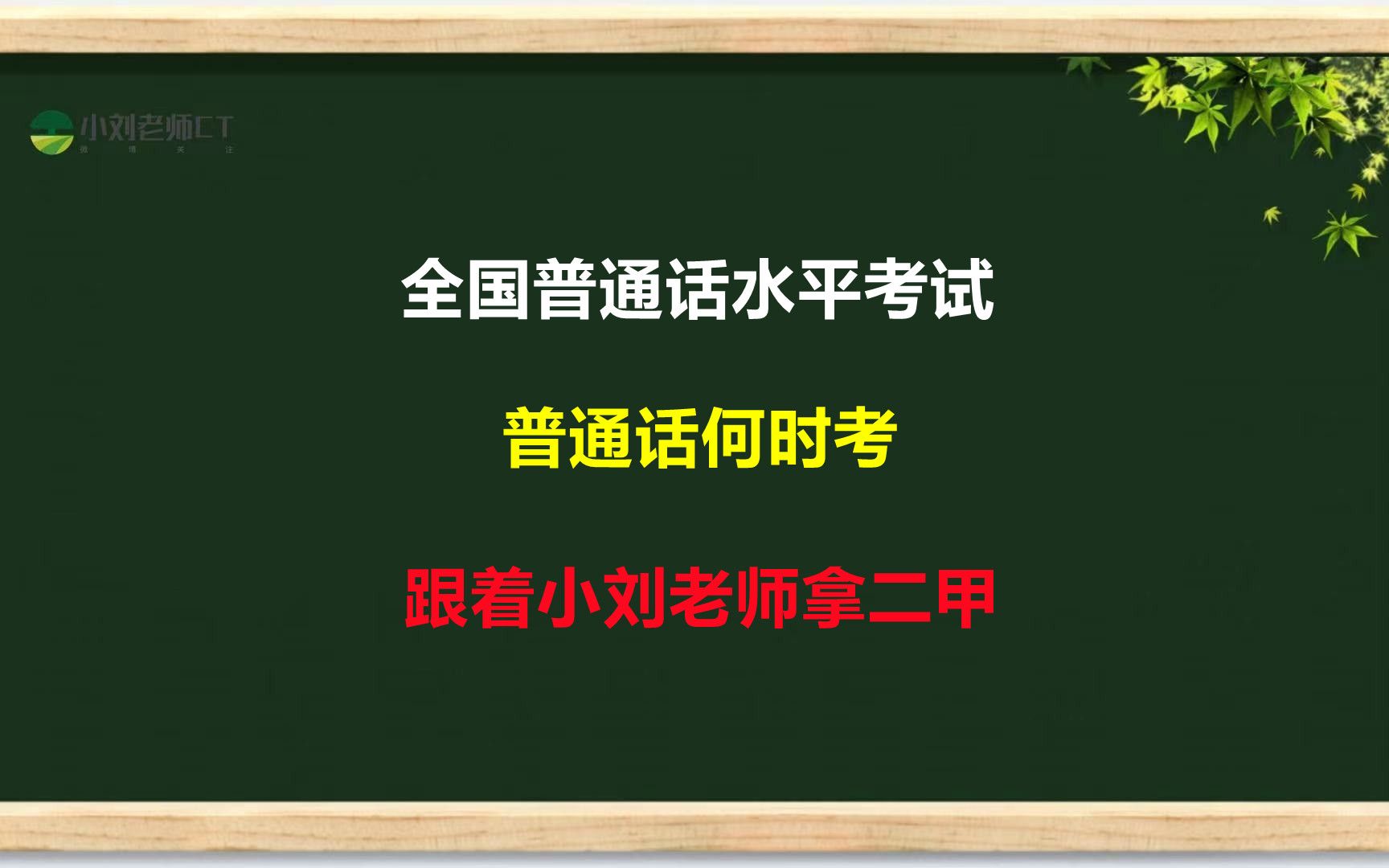 普通话什么时候考?在哪里报名?你想知道都在这里哔哩哔哩bilibili