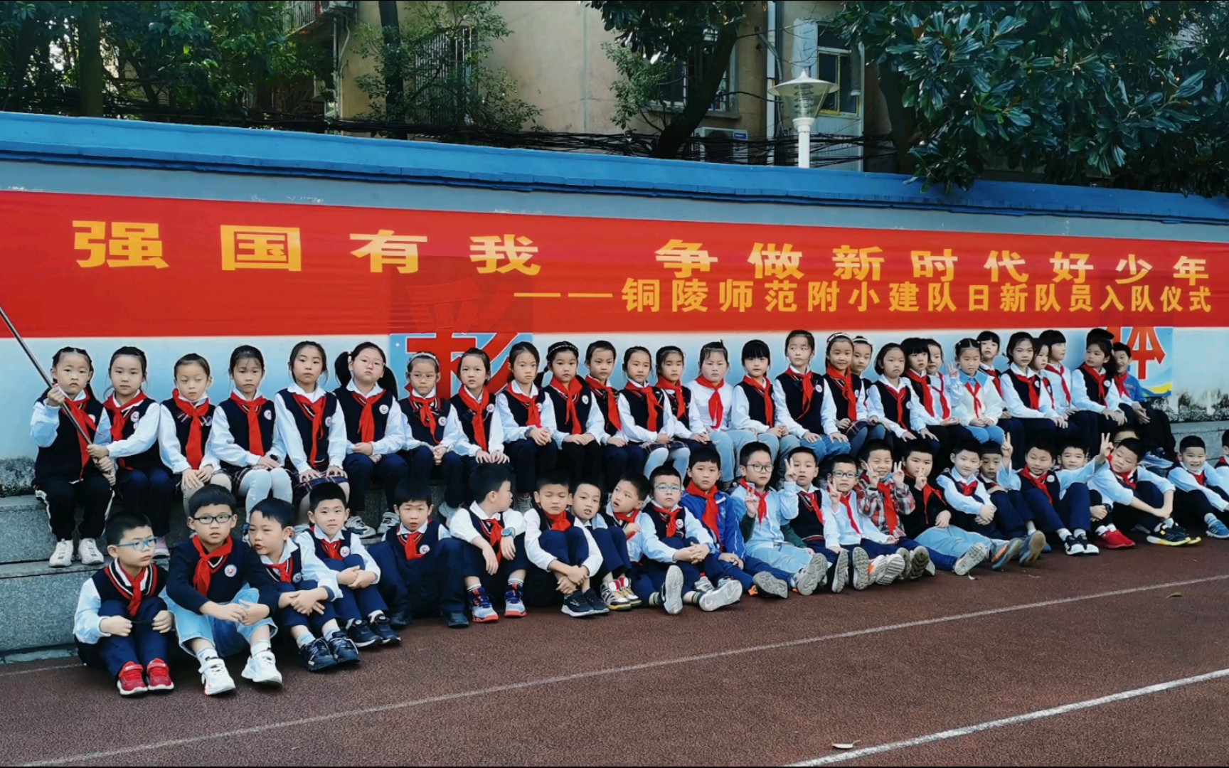 铜陵师范附属小学举行"建队日"入队仪式,成立新的少先队中队_哔哩哔哩