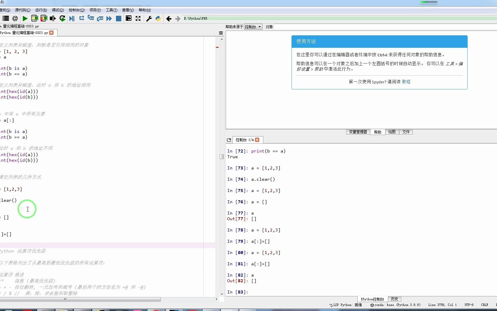 clear()方法清空列表