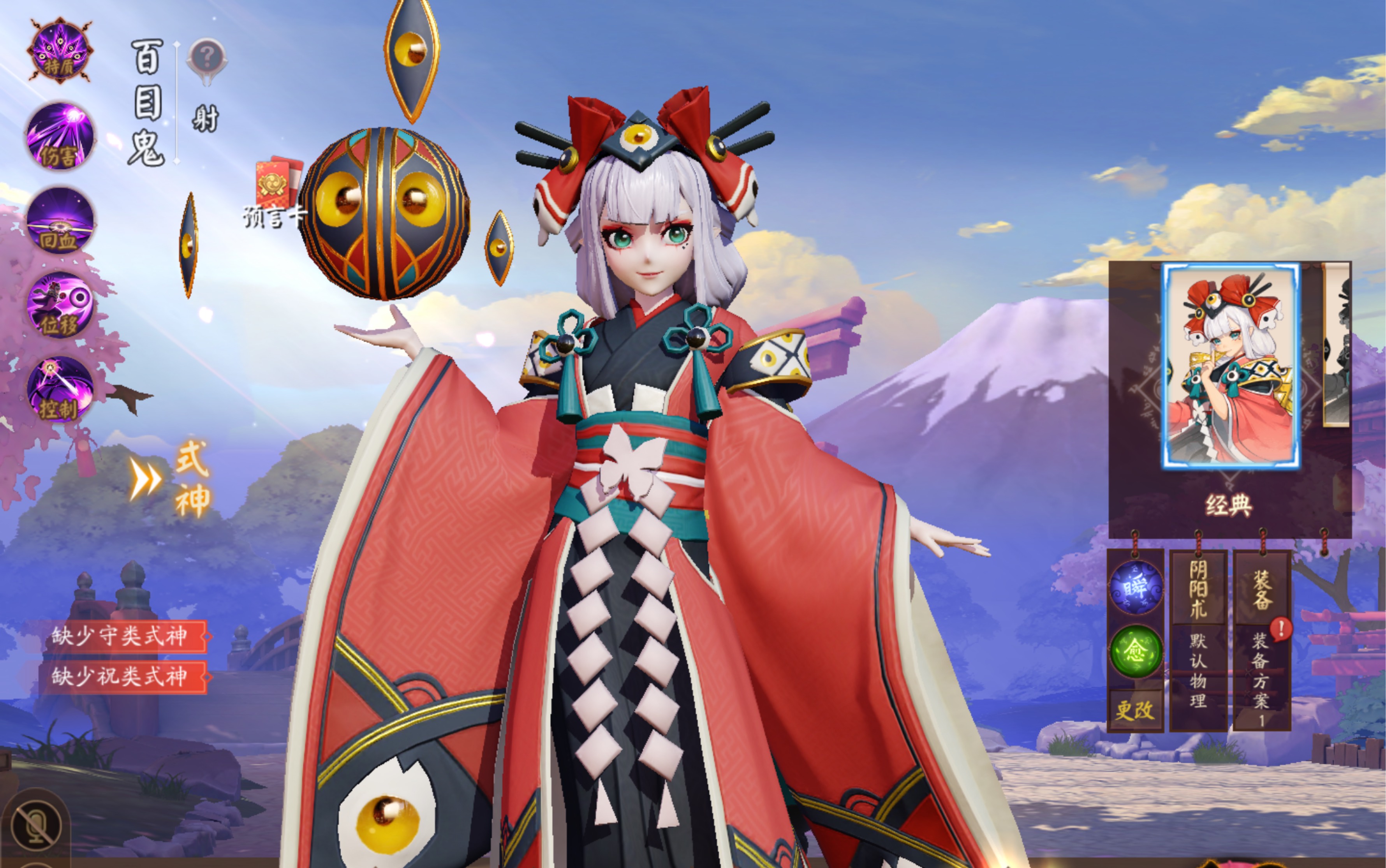 新手入坑平安京第四天记录-百目鬼真好玩