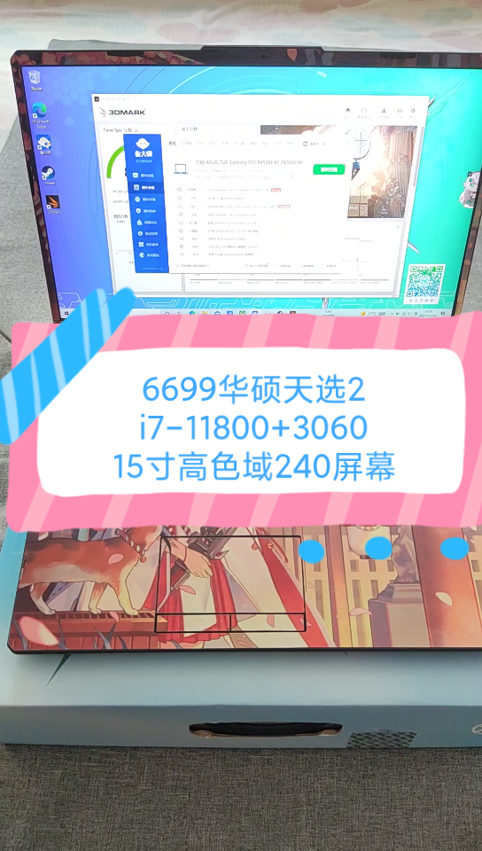 二手铺子 6699出华硕天选2游戏本 i711800h处理器+16G内存+512G固态+3060显卡+15寸高色域240电竞屏哔哩哔哩bilibili