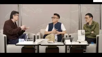 【锵锵三人行】窦文涛、许子东、马家辉——协和医学院4 + 4