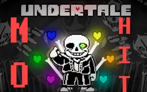 Download Video: 【无伤/全站第一】Undertale Seven Souls Sans Full Fight（七魂鳝丝）一命无作弊原速无伤通过!