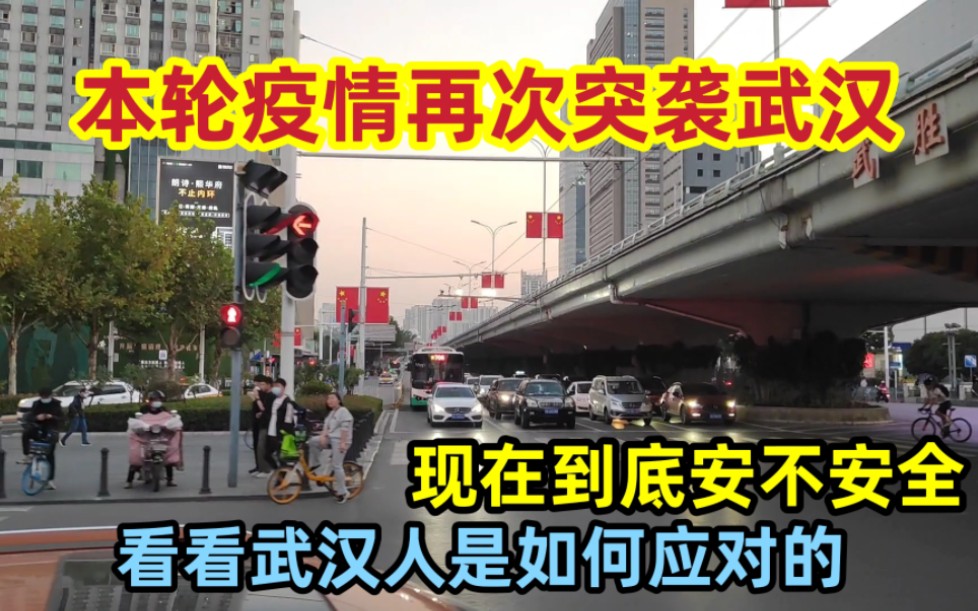 湖北武汉街头真实现状!拍摄于10月20下午!没视频真不敢相信,武汉硚口区哔哩哔哩bilibili