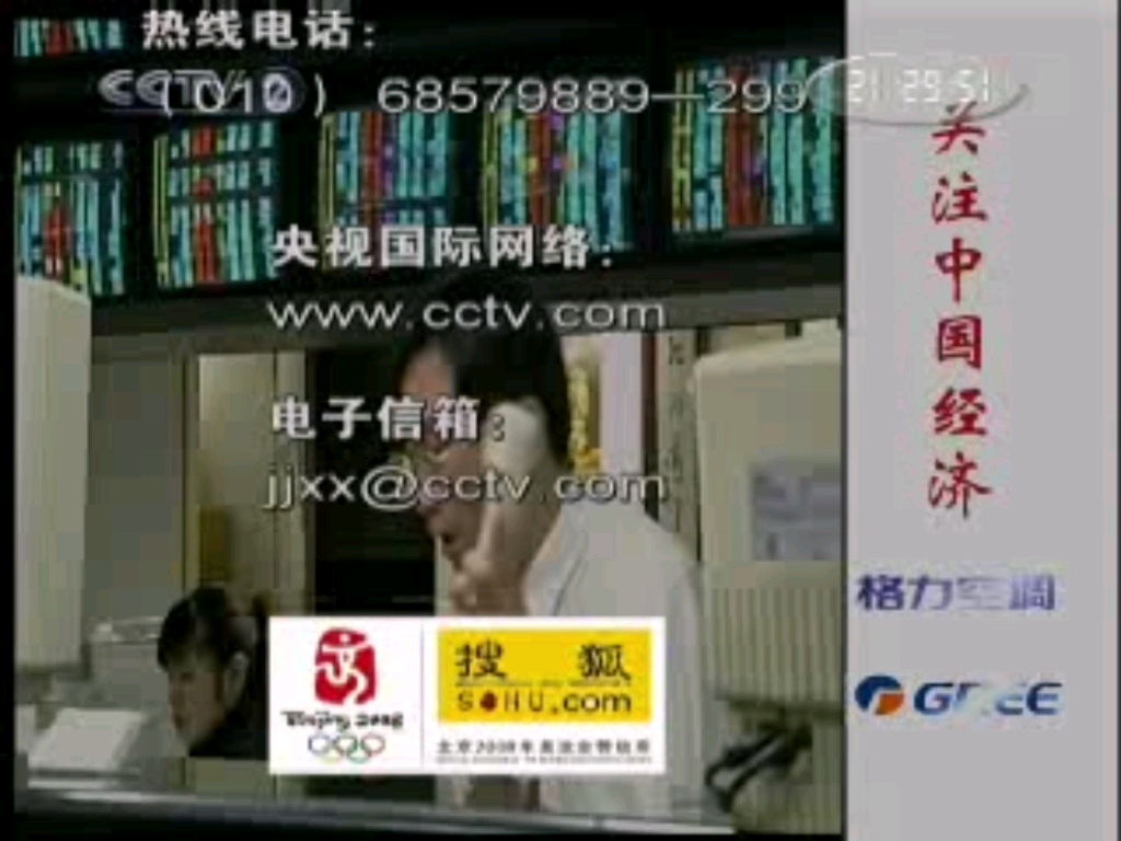 2007cctv2广告图片