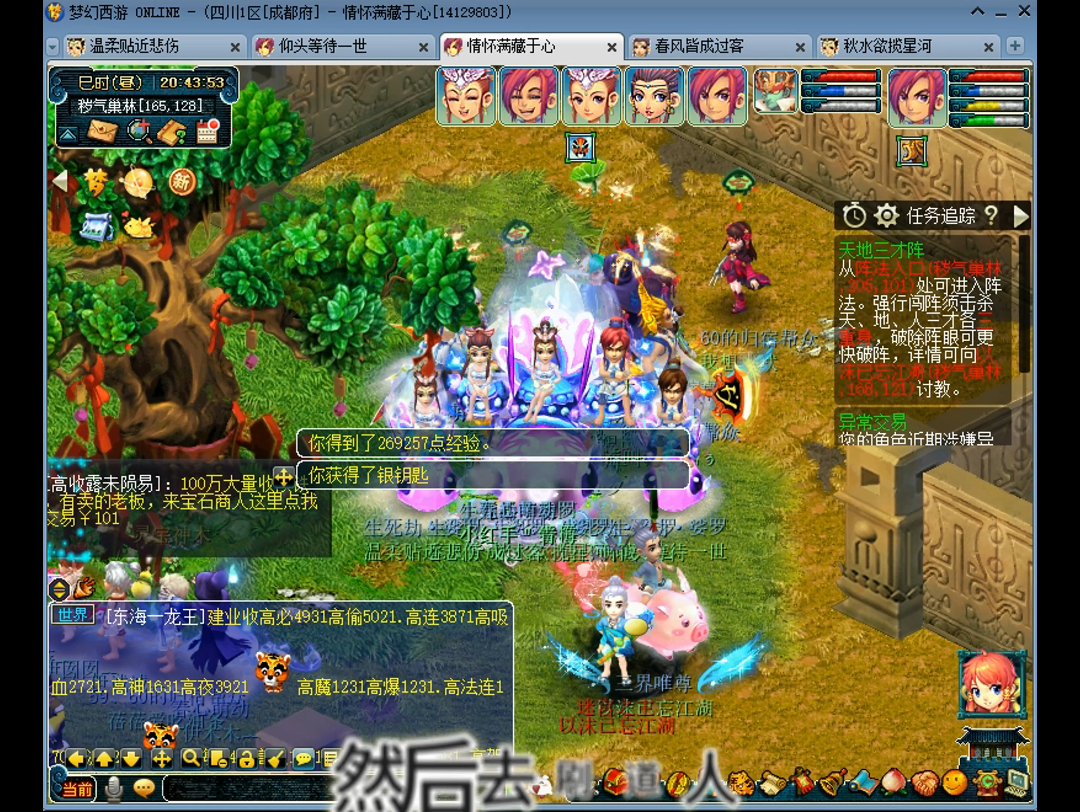 梦幻西游:一分钟教你刷迷宫