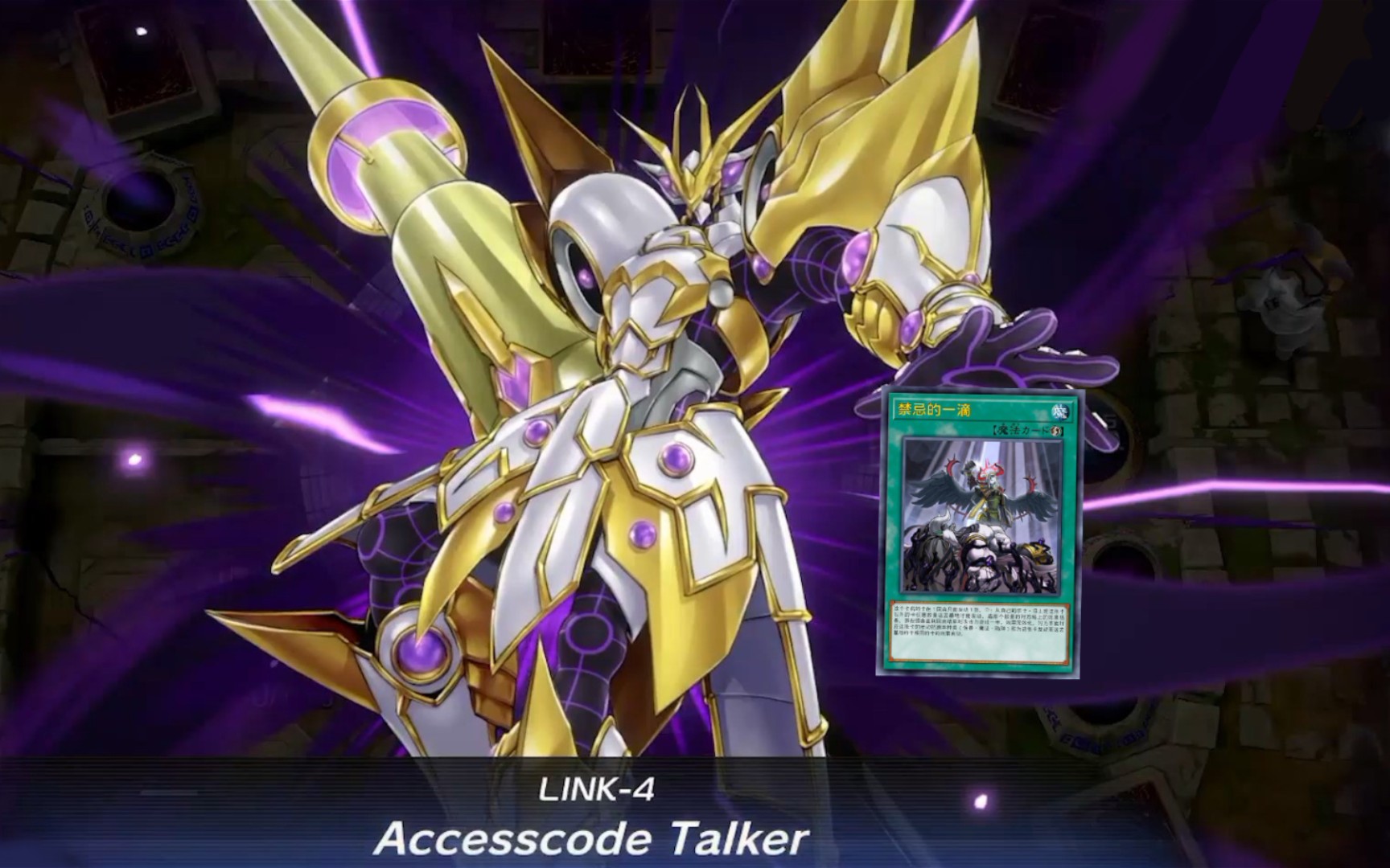 【游戏王md/斩机】万攻访问码语者,一击(滴)杀穿!_游戏王