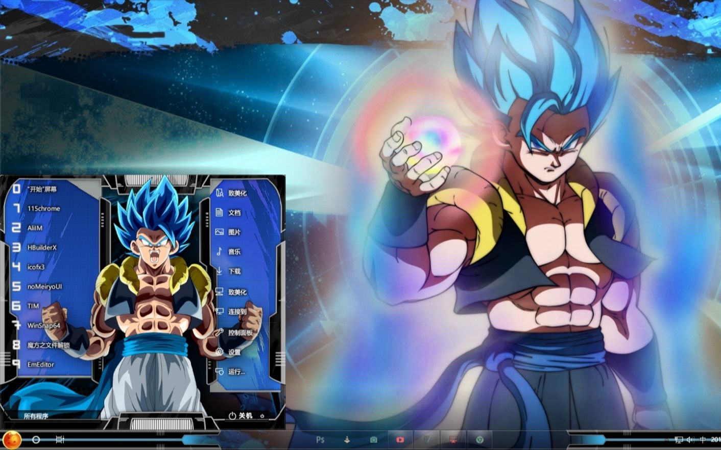 龙珠超 超级赛亚人蓝色win7主题 win10主题 预览