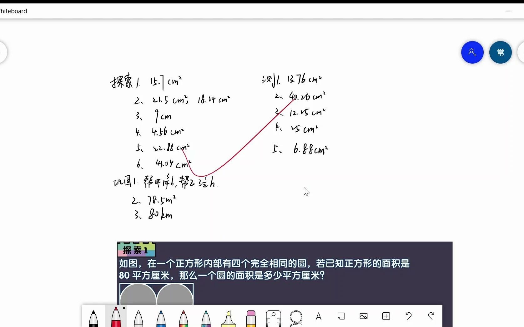 晓培优第十讲春季五年级觉晓班课后讲解哔哩哔哩bilibili