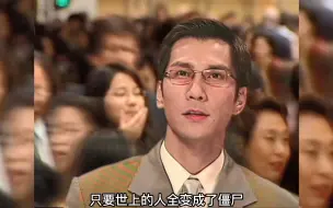 Download Video: 僵约：山本一夫见到王珍珍，如同当年的尹志平见到小龙女