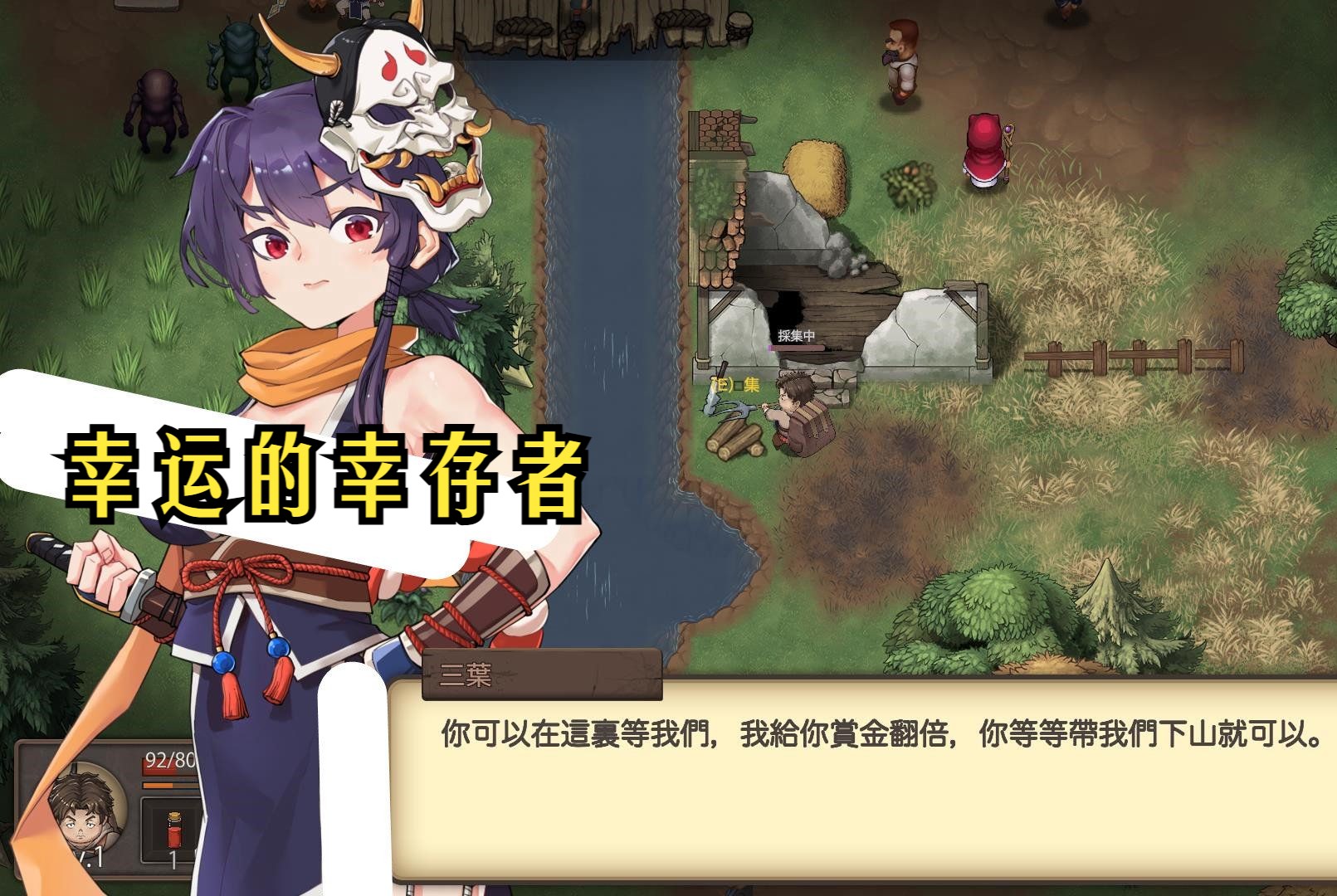 [图]每日游戏分享 【最后的幸存者】最后的幸存者：塔龙 ARPG+中文+动态+模拟经营V1.27 3.1G