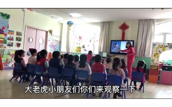 [图]幼儿园优质公开课 优质公开课 语言领域 中班语言领域公开课 中班语言《没有牙齿的大老虎》