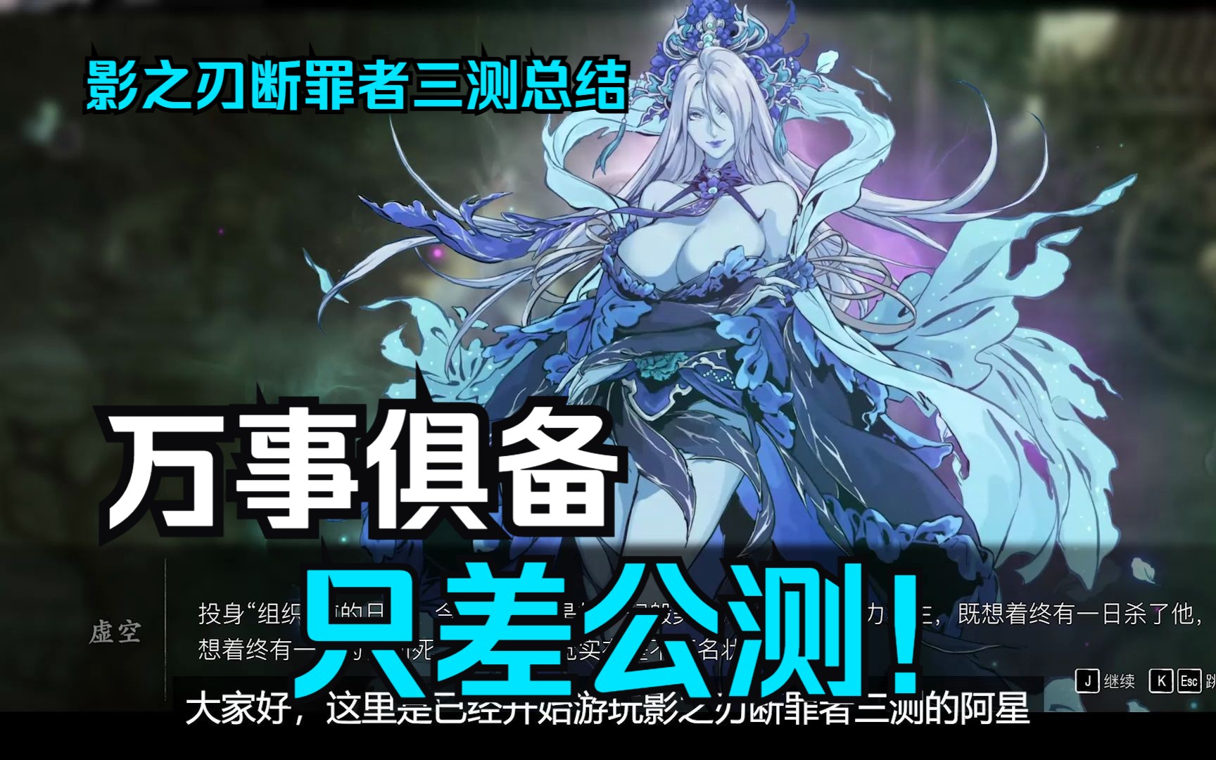 国际服华服比国服便宜?影之刃断罪者三测总结