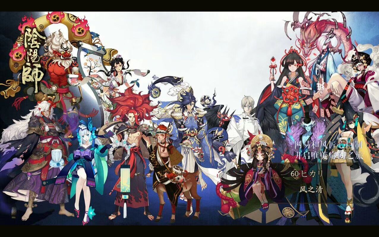 【阴阳师】百分百全图鉴召唤术!