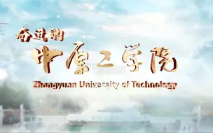 Descargar video: 中原工学院宣传片  梵曲配音