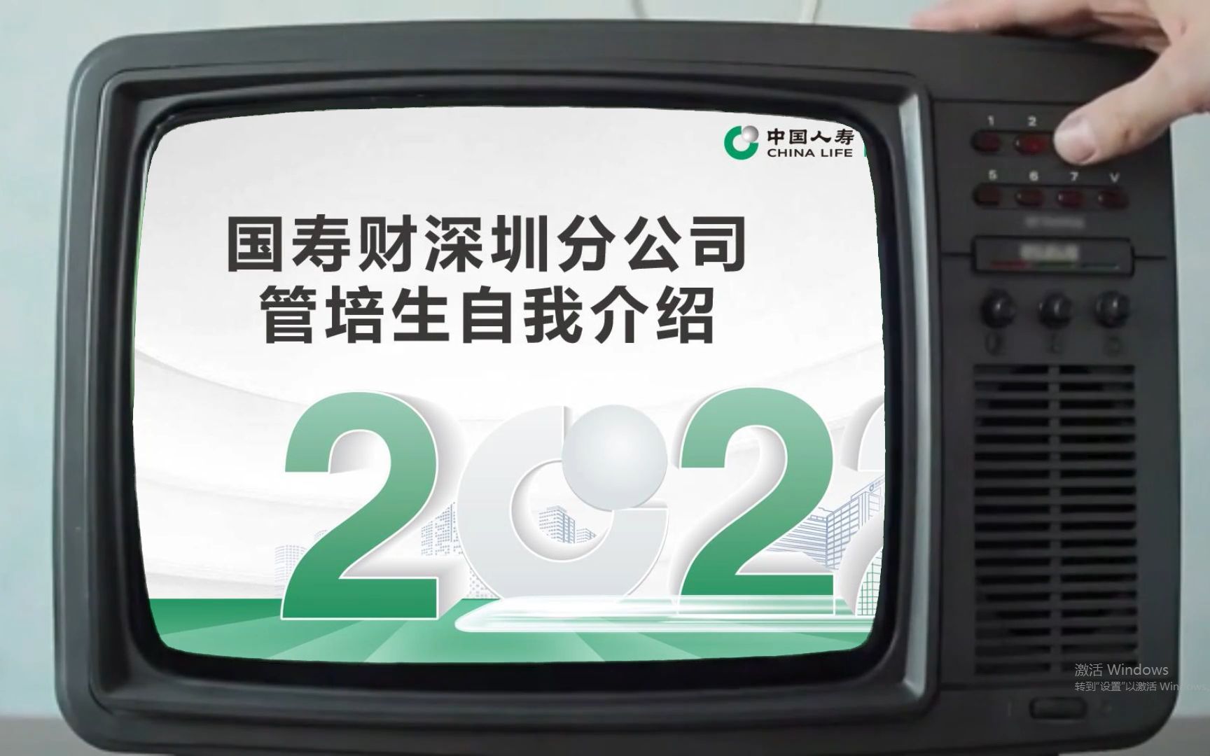 国寿财险深圳市分公司2022届管培生个人介绍(过于正经的封面)哔哩哔哩bilibili