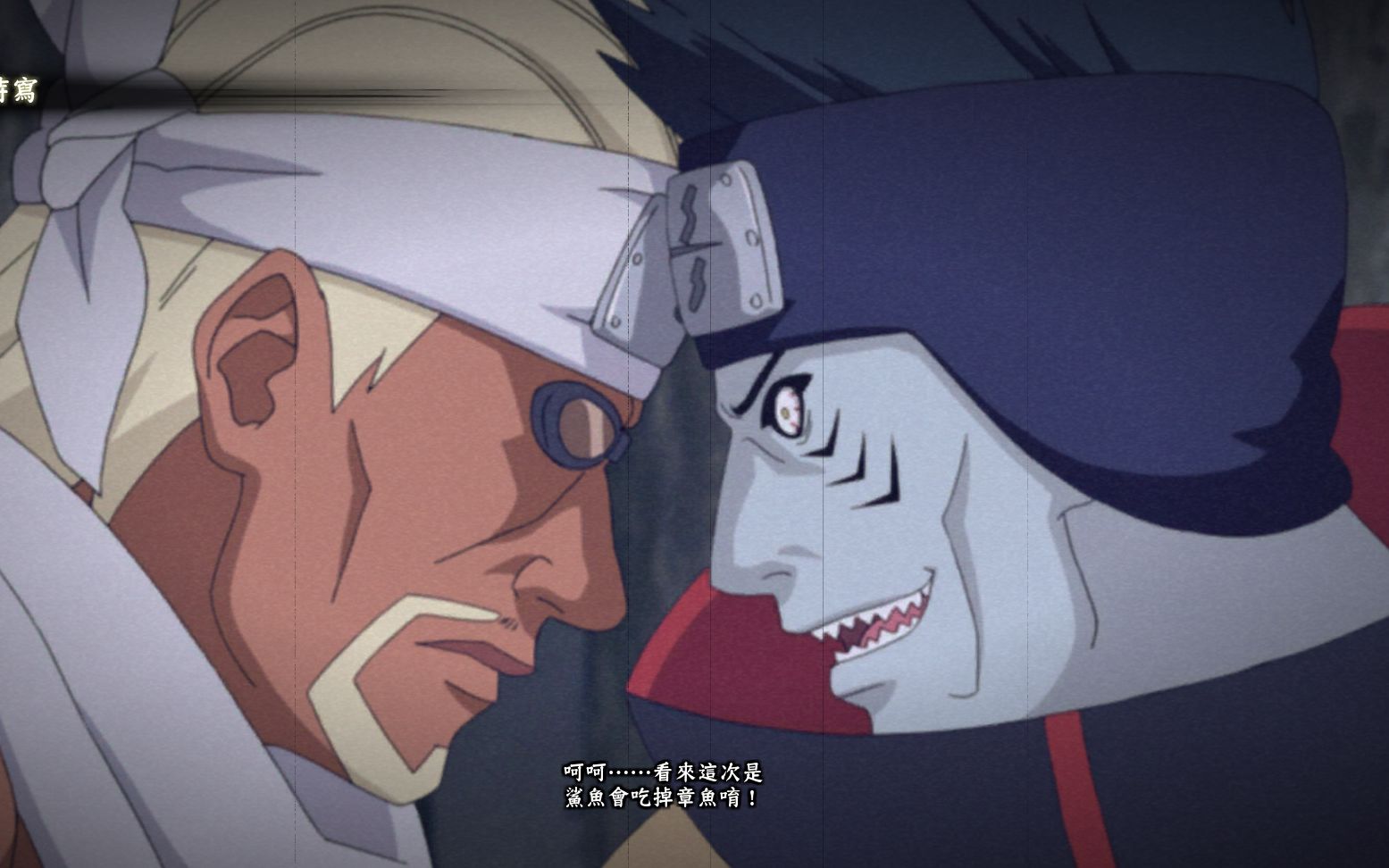 究极风暴4鬼鲛击杀奇拉比奥义彩蛋你知道吗鲨鱼会吃掉章鱼