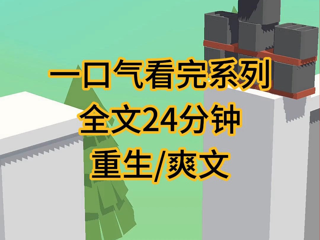 (完结文)重生到开学那天,室友妈妈哭着跪在地上求我哔哩哔哩bilibili