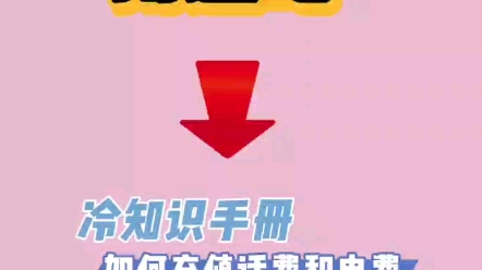 趣吧充值话费和电费教程哔哩哔哩bilibili