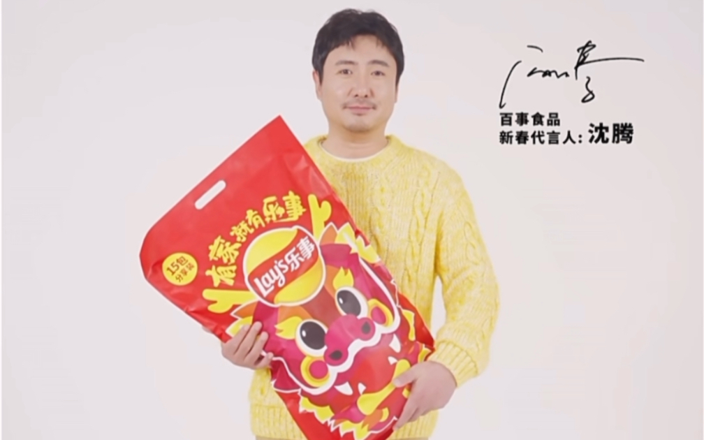 [沈马组合]乐事你小子最好是春节前每天都有新物料