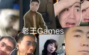 Download Video: 【老王Games】启动合集