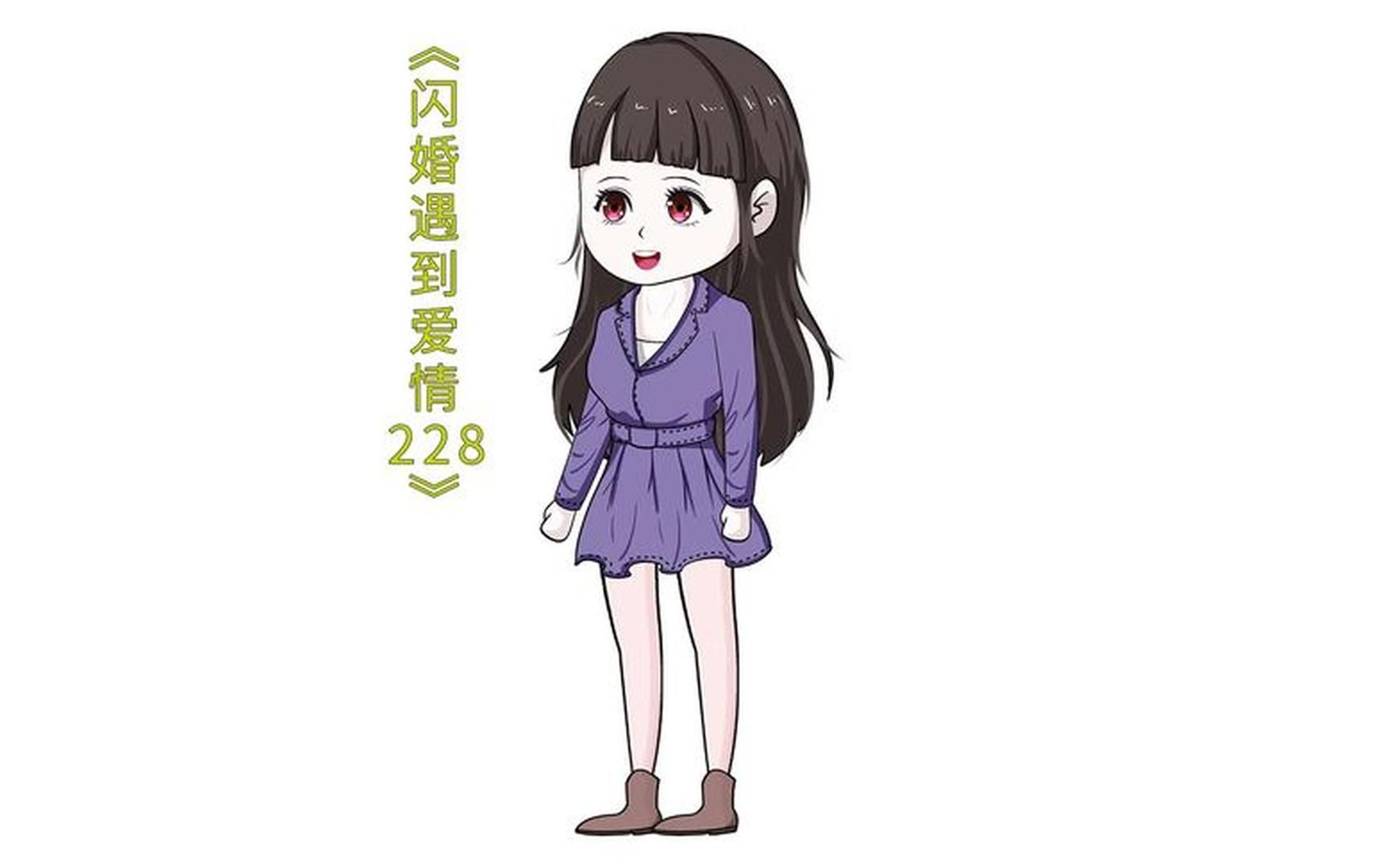 [图]闪婚遇到爱情第228集#原创动画 #动画 #剧情动画 #情感故事 #剧情