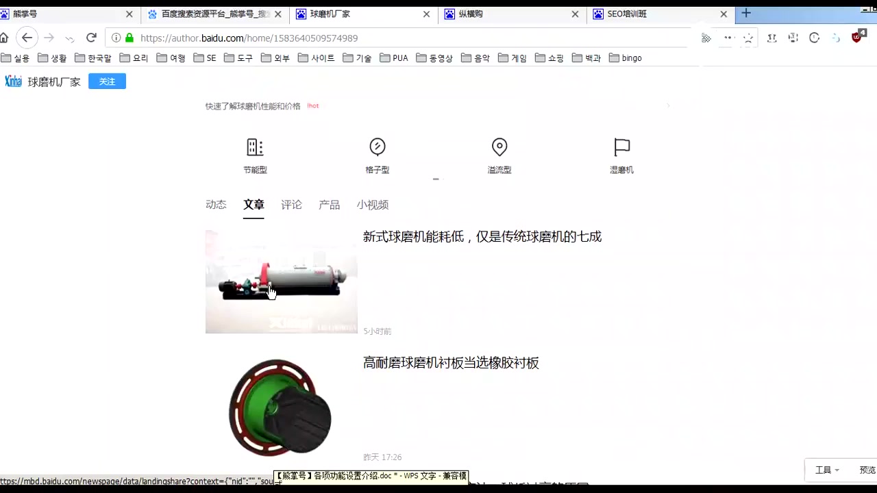 12. 熊掌号篇哔哩哔哩bilibili