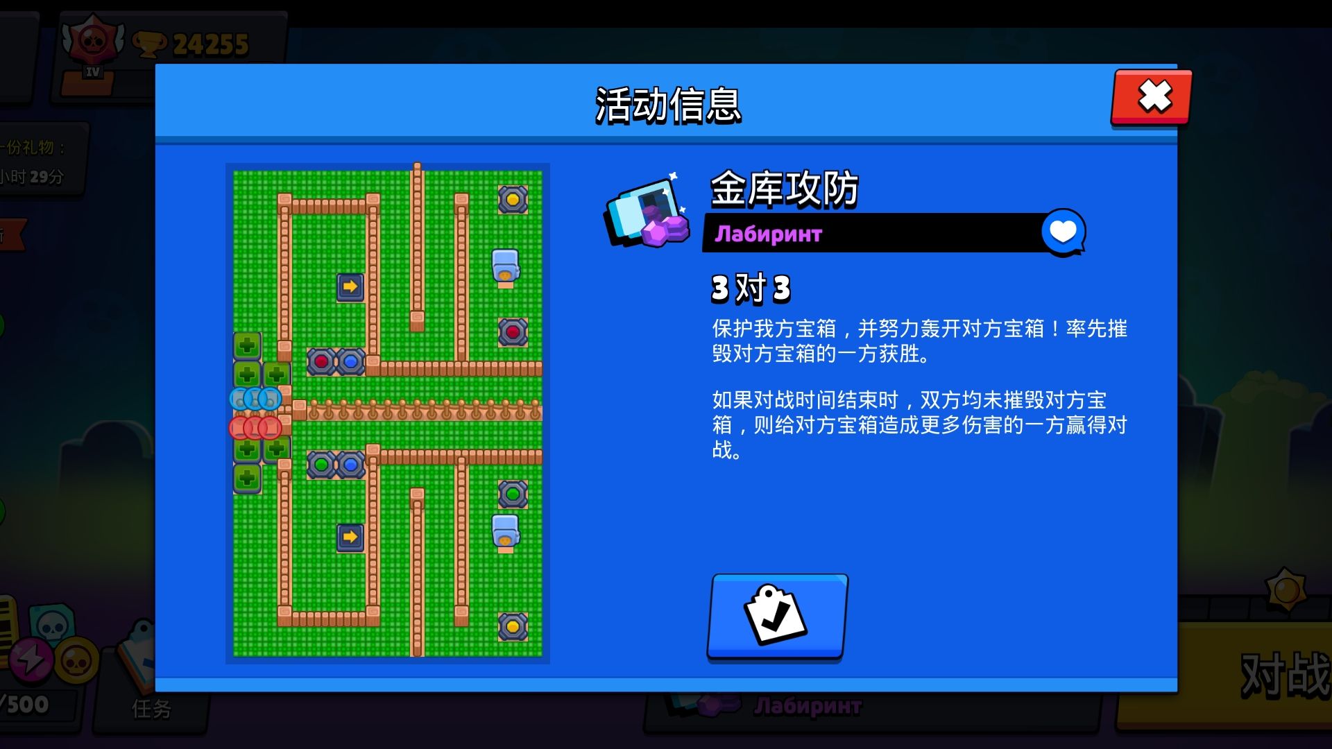 【荒野乱斗玩家自制地图】2023-10-24 金库攻防