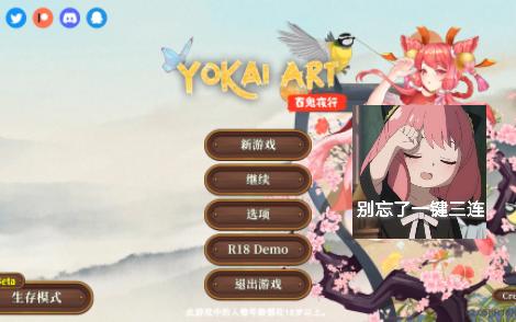 [图]【附存档  PC】妖谈：百鬼夜行 官方中文版 V2.05 有点像植物大战僵尸