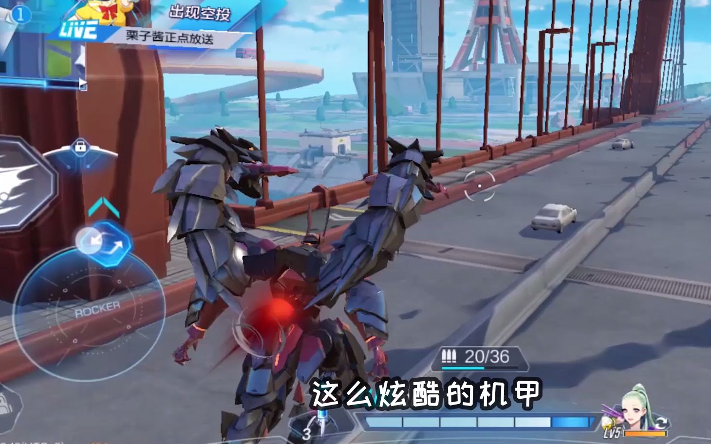 机动都市阿尔法全球首发中国风真龙机甲龙的传人