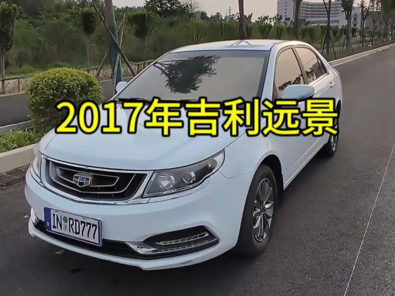 2017年吉利远景,一万多就可以拥有它哔哩哔哩bilibili