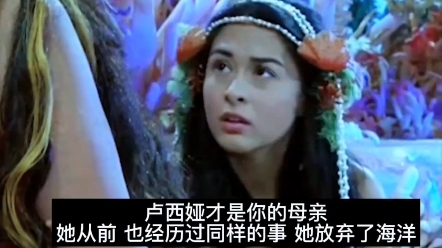 [图]【美人鱼dyesebel】她为了爱情牺牲了一切